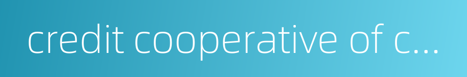 credit cooperative of china的同义词