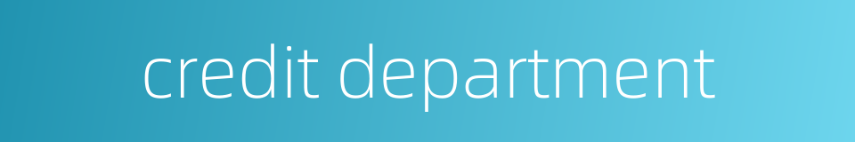 credit department的同义词