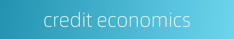 credit economics的同义词