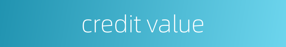credit value的同义词