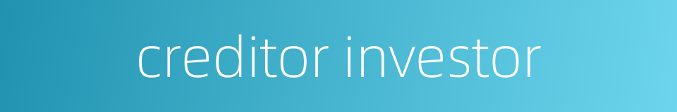 creditor investor的同义词