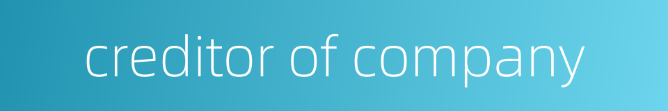 creditor of company的同义词