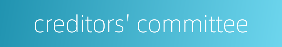 creditors' committee的同义词