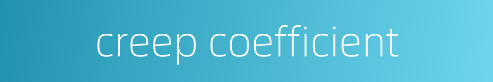creep coefficient的同义词