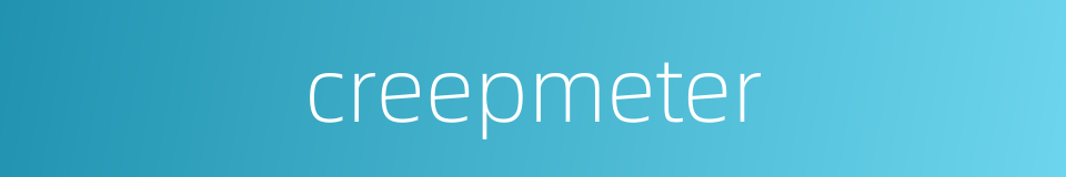 creepmeter的同义词