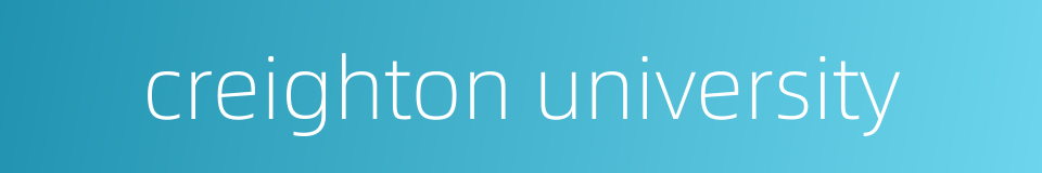 creighton university的同义词