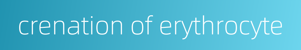 crenation of erythrocyte的同义词