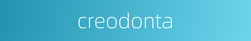 creodonta的同义词