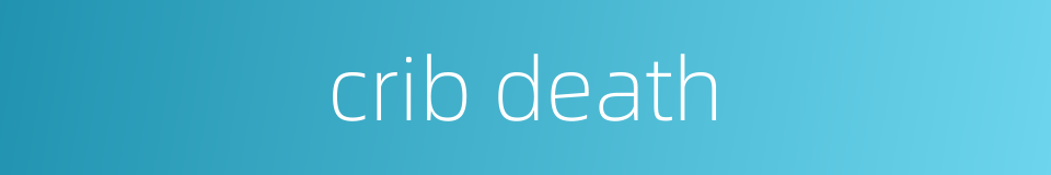 crib death的同义词