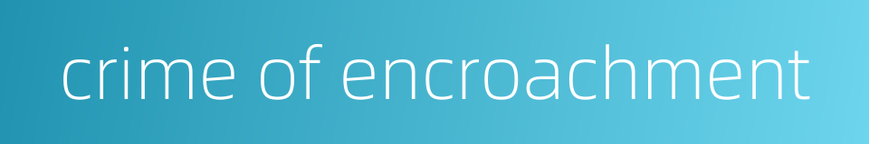 crime of encroachment的同义词