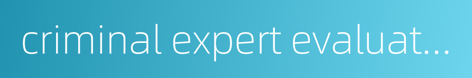 criminal expert evaluation的同义词