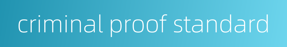 criminal proof standard的同义词