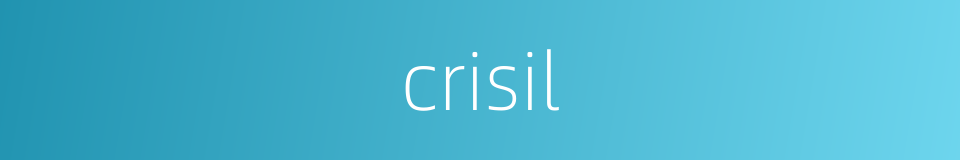 crisil的同义词