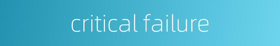 critical failure的同义词
