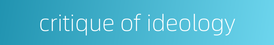 critique of ideology的同义词
