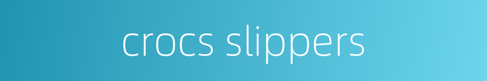 crocs slippers的同义词