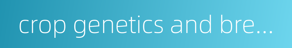 crop genetics and breeding的同义词