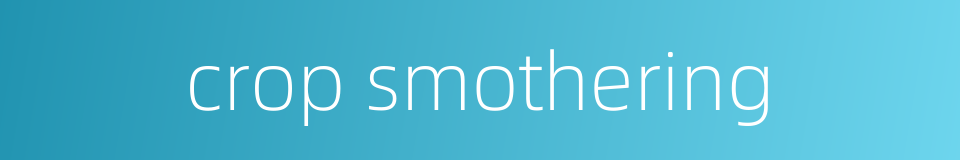 crop smothering的同义词
