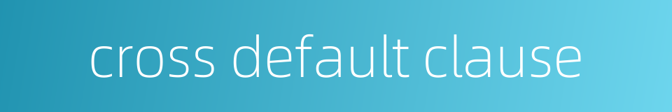 cross default clause的同义词