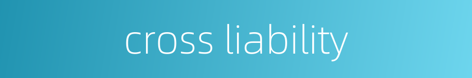cross liability的同义词