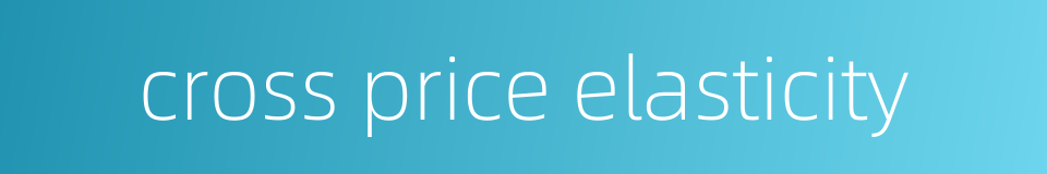 cross price elasticity的同义词