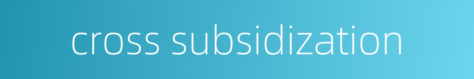 cross subsidization的同义词