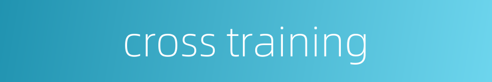 cross training的同义词