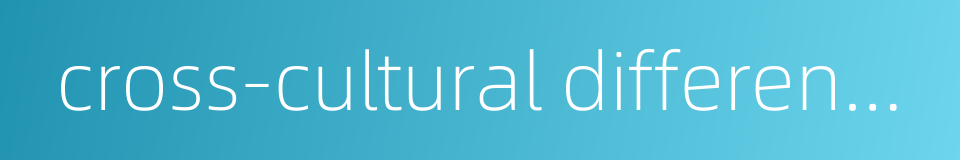 cross-cultural differences的同义词