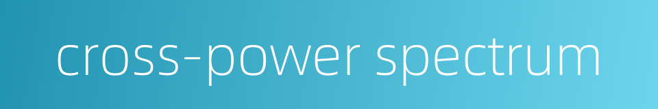 cross-power spectrum的同义词