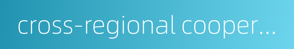 cross-regional cooperation的同义词