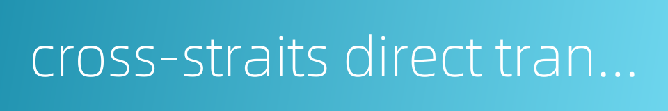 cross-straits direct transportation link的同义词