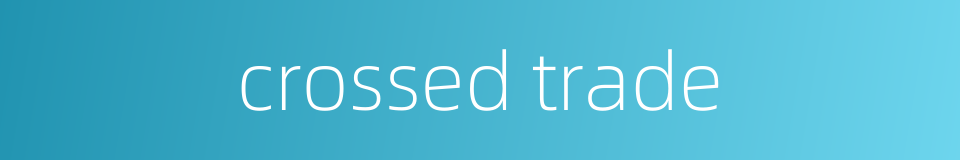 crossed trade的同义词