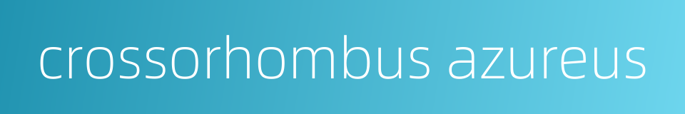 crossorhombus azureus的同义词