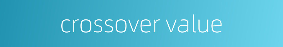 crossover value的同义词