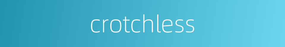 crotchless的同义词