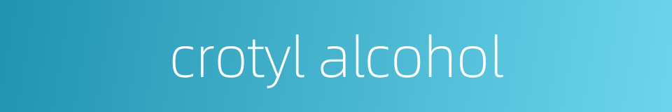 crotyl alcohol的同义词