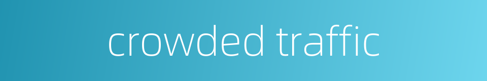 crowded traffic的同义词