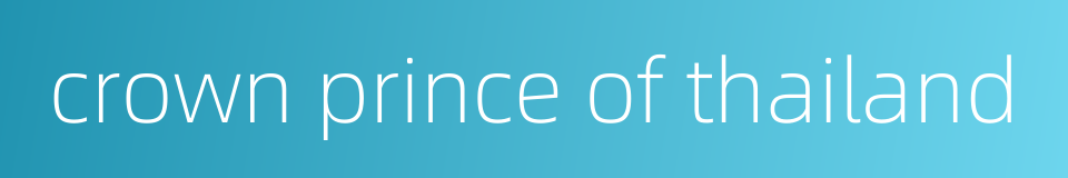 crown prince of thailand的同义词