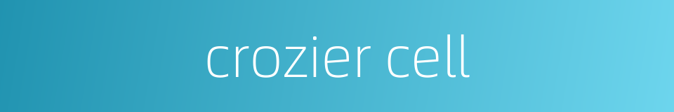 crozier cell的同义词