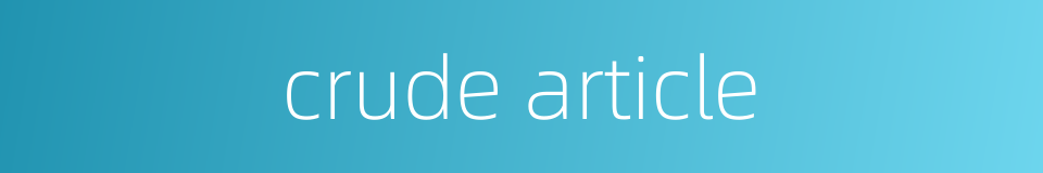 crude article的同义词