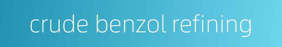 crude benzol refining的同义词