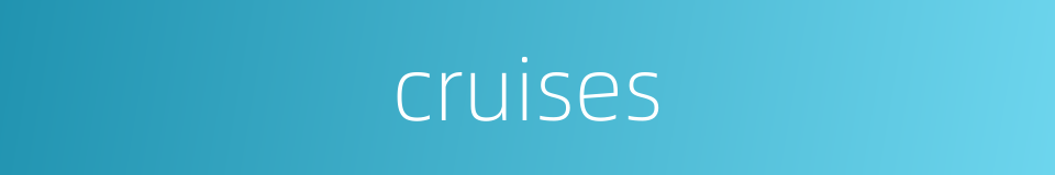 cruises的同义词