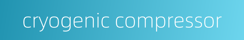 cryogenic compressor的同义词