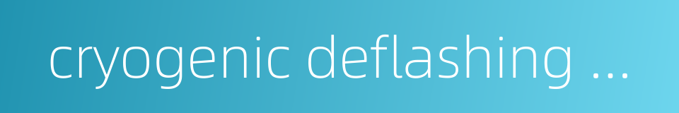 cryogenic deflashing machine的同义词