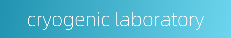 cryogenic laboratory的同义词