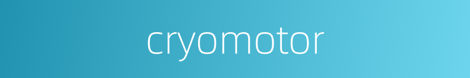 cryomotor的同义词