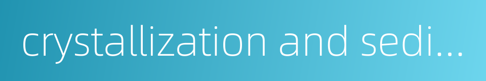 crystallization and sedimentation的同义词