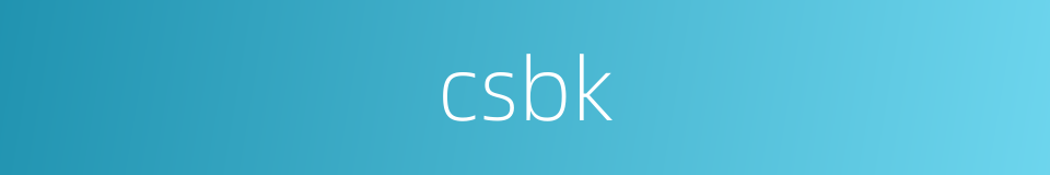 csbk的同义词