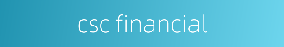 csc financial的同义词