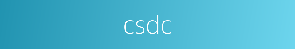 csdc的同义词